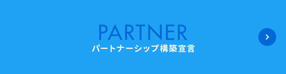 bnr_partner_off